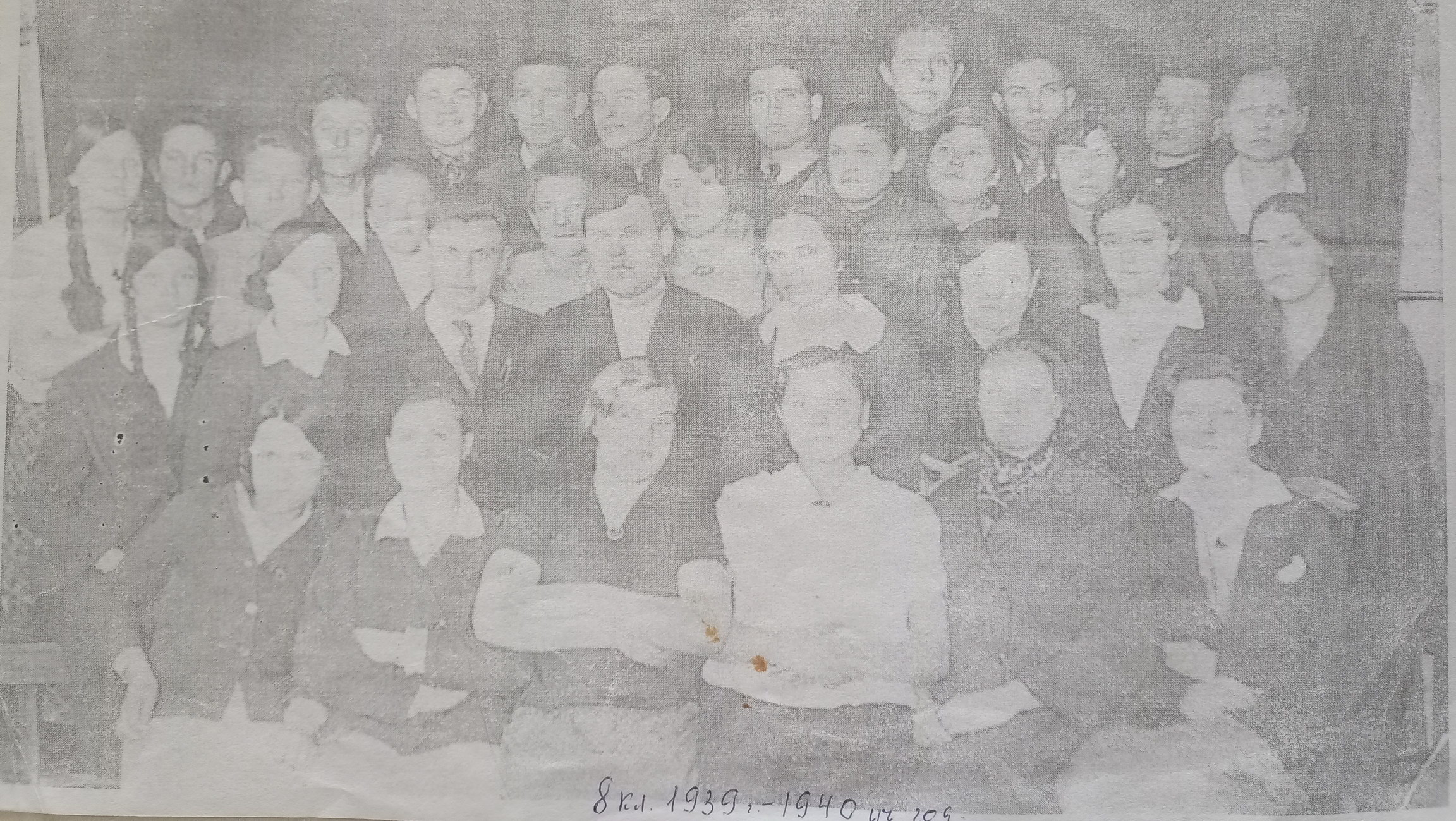 8 класс 1939-1940 год