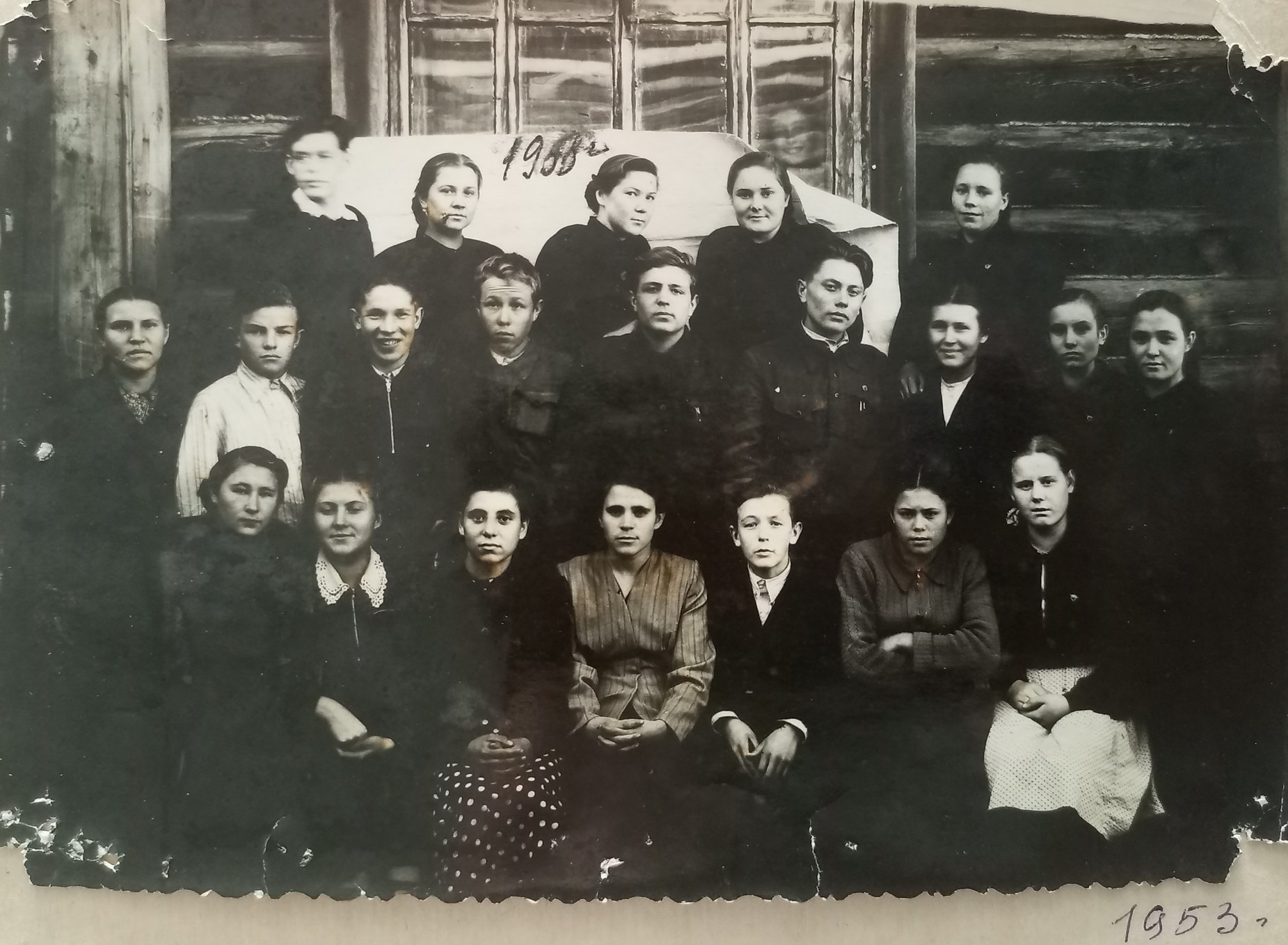 1953 год