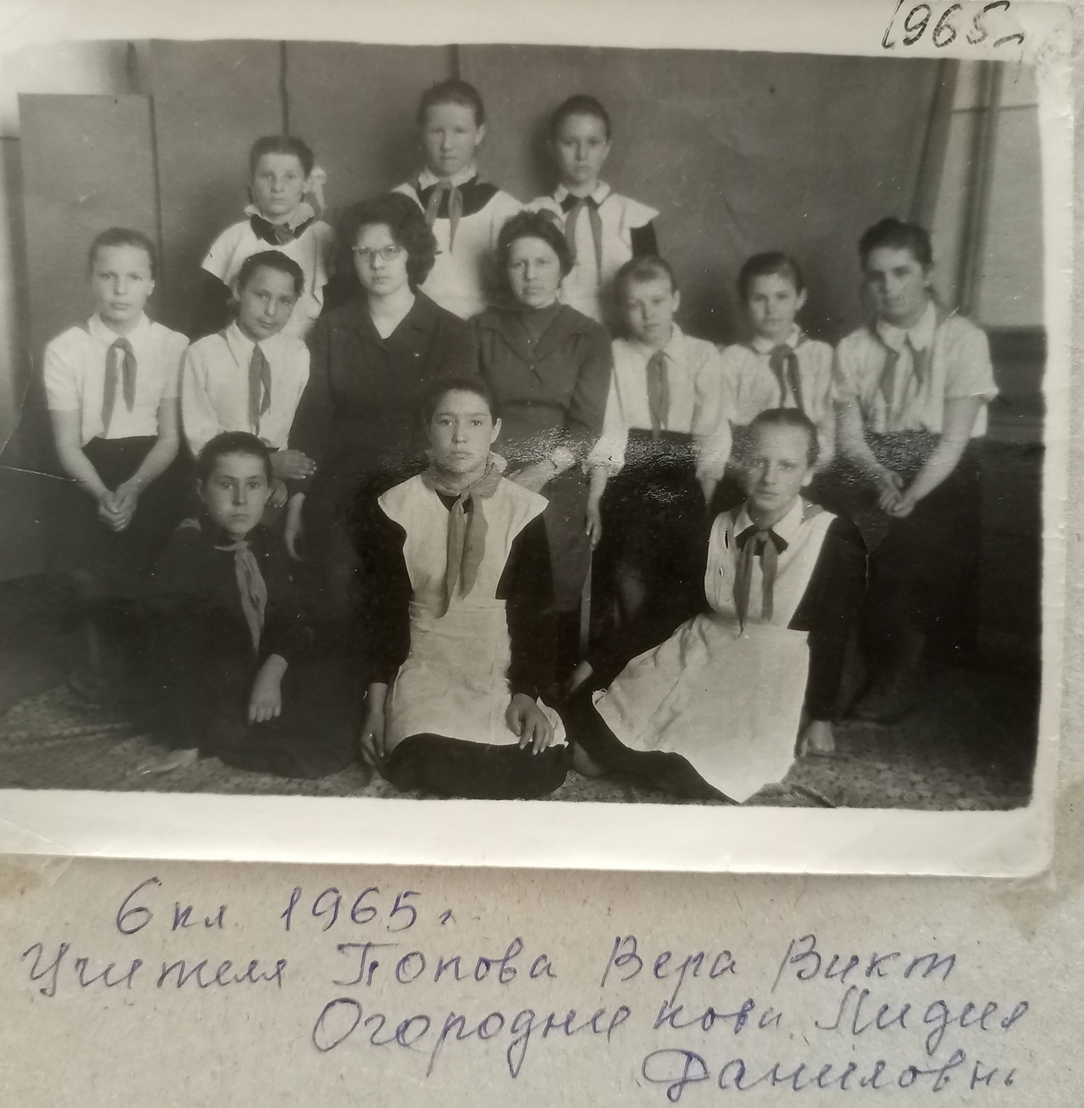 1965 год