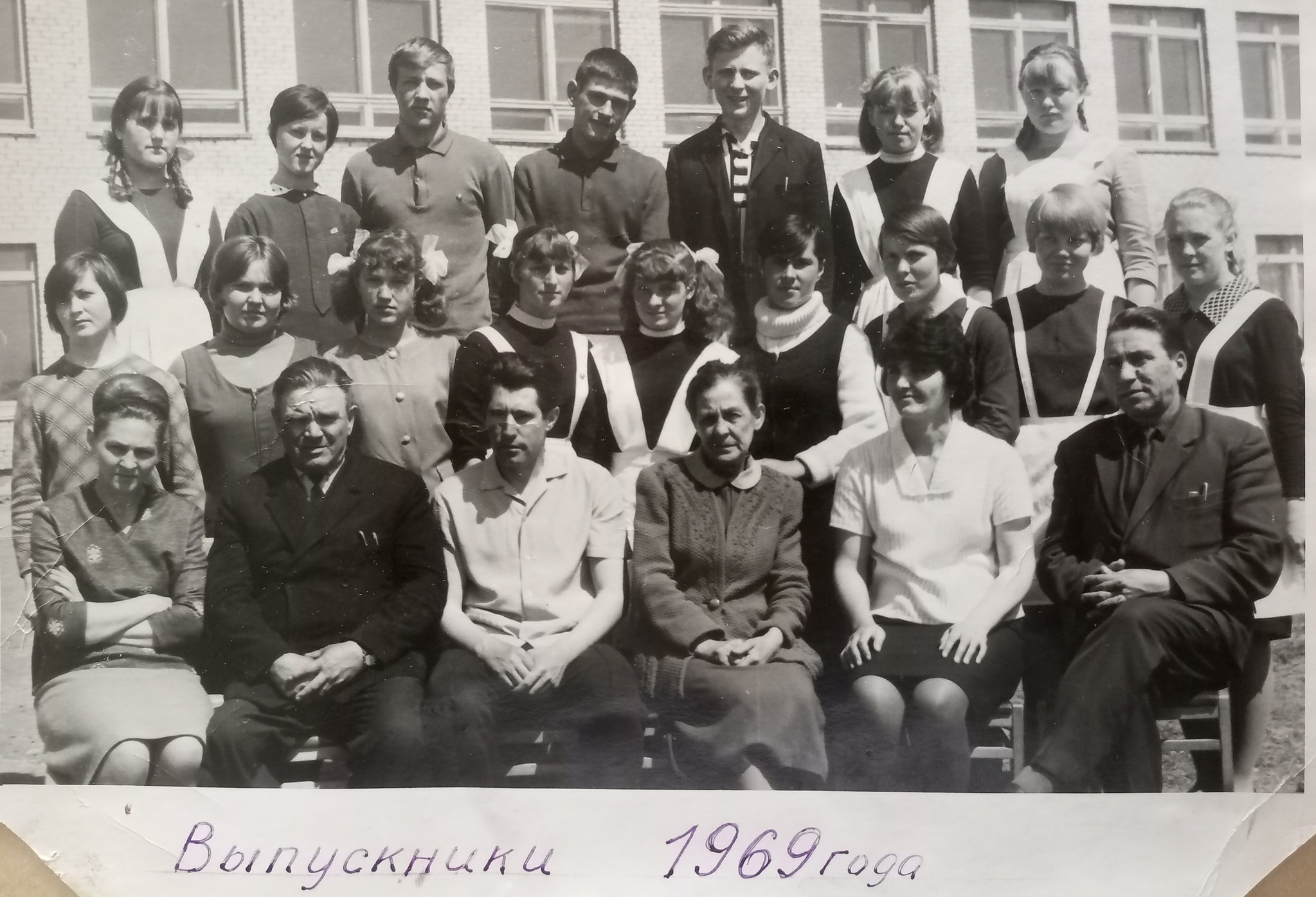 1969 год