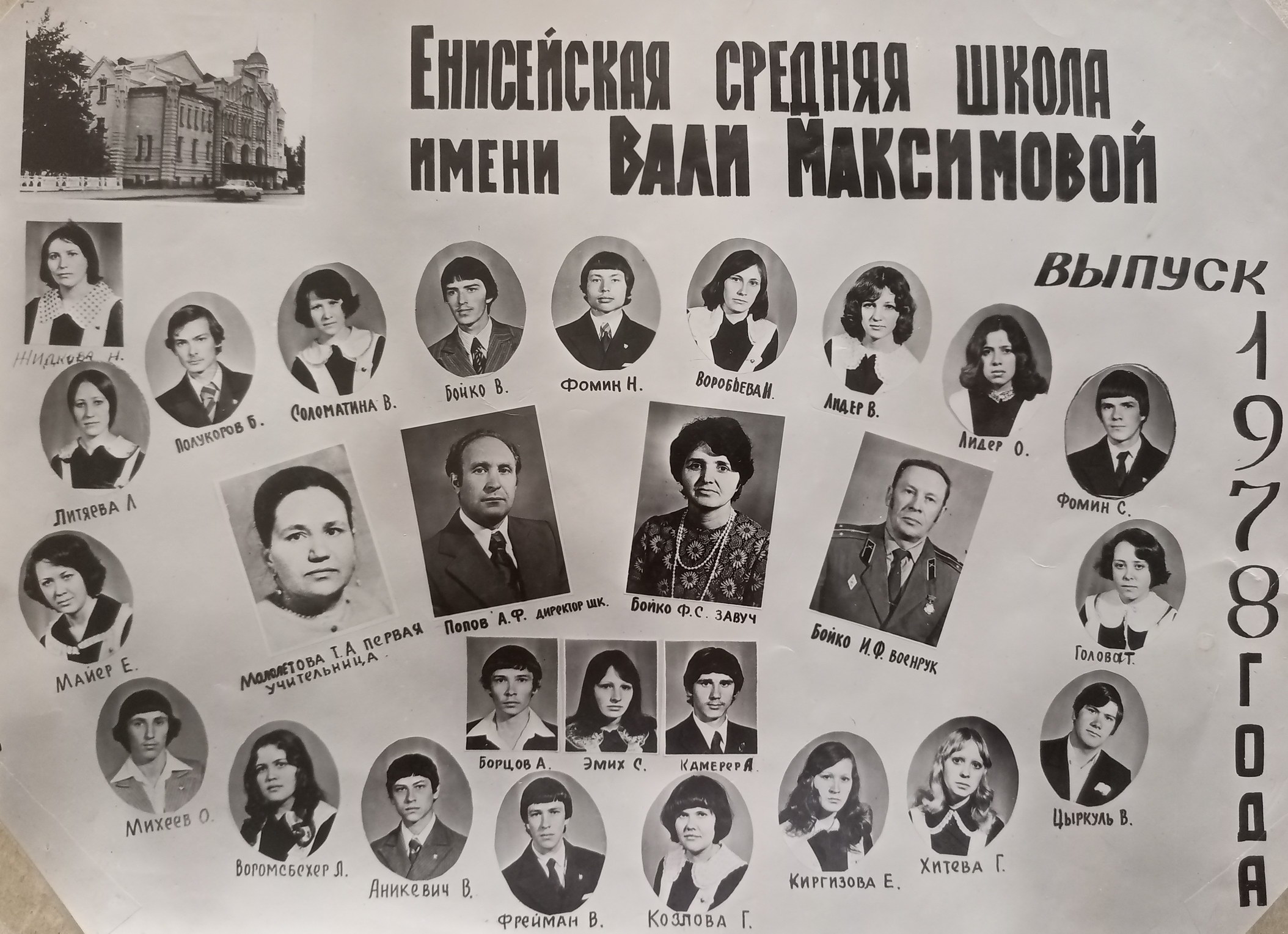 1978 год