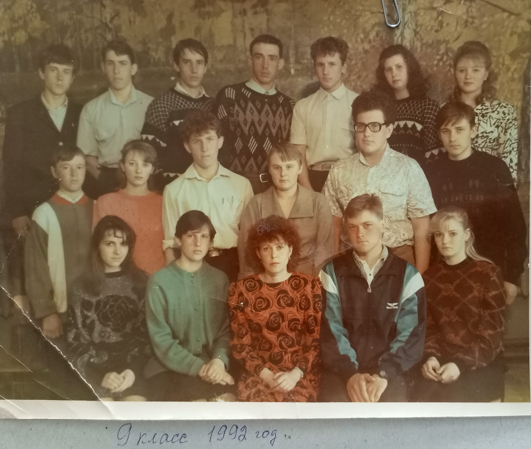1992 год