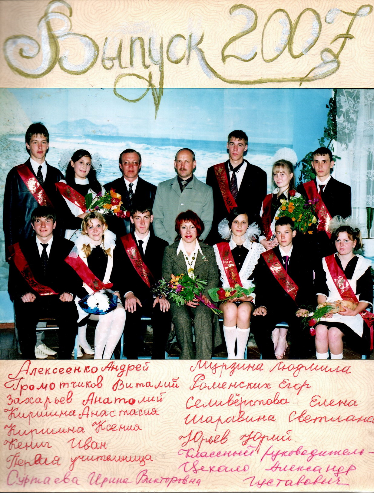 2007 год