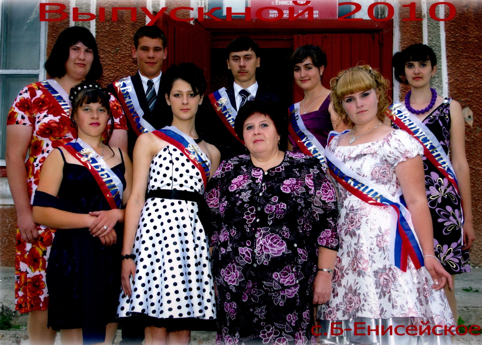 2010 год