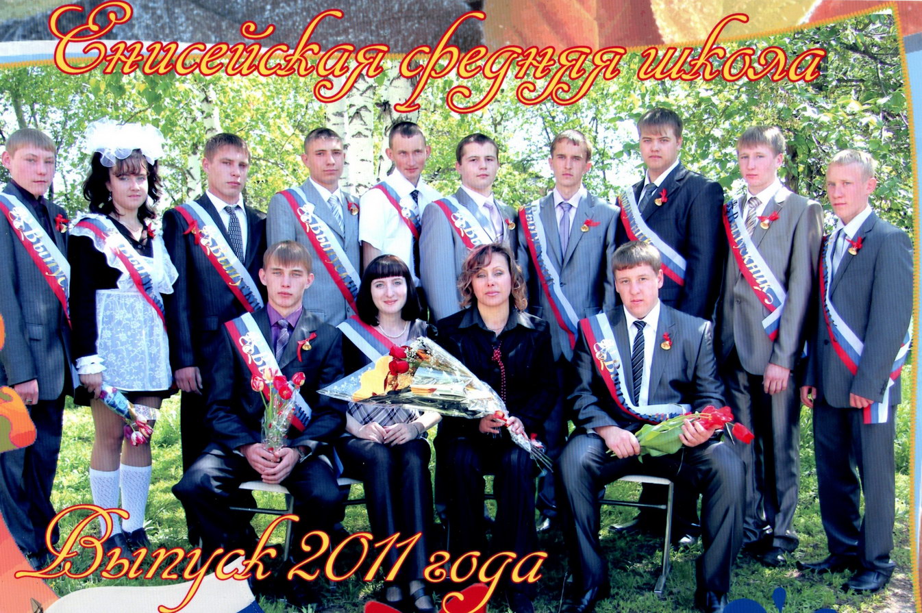 2011 год