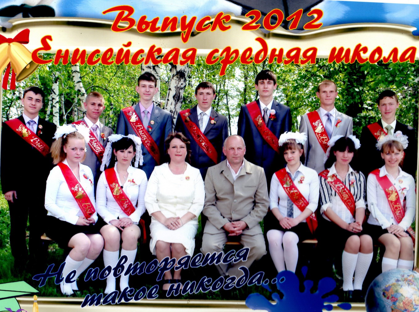 2012 год