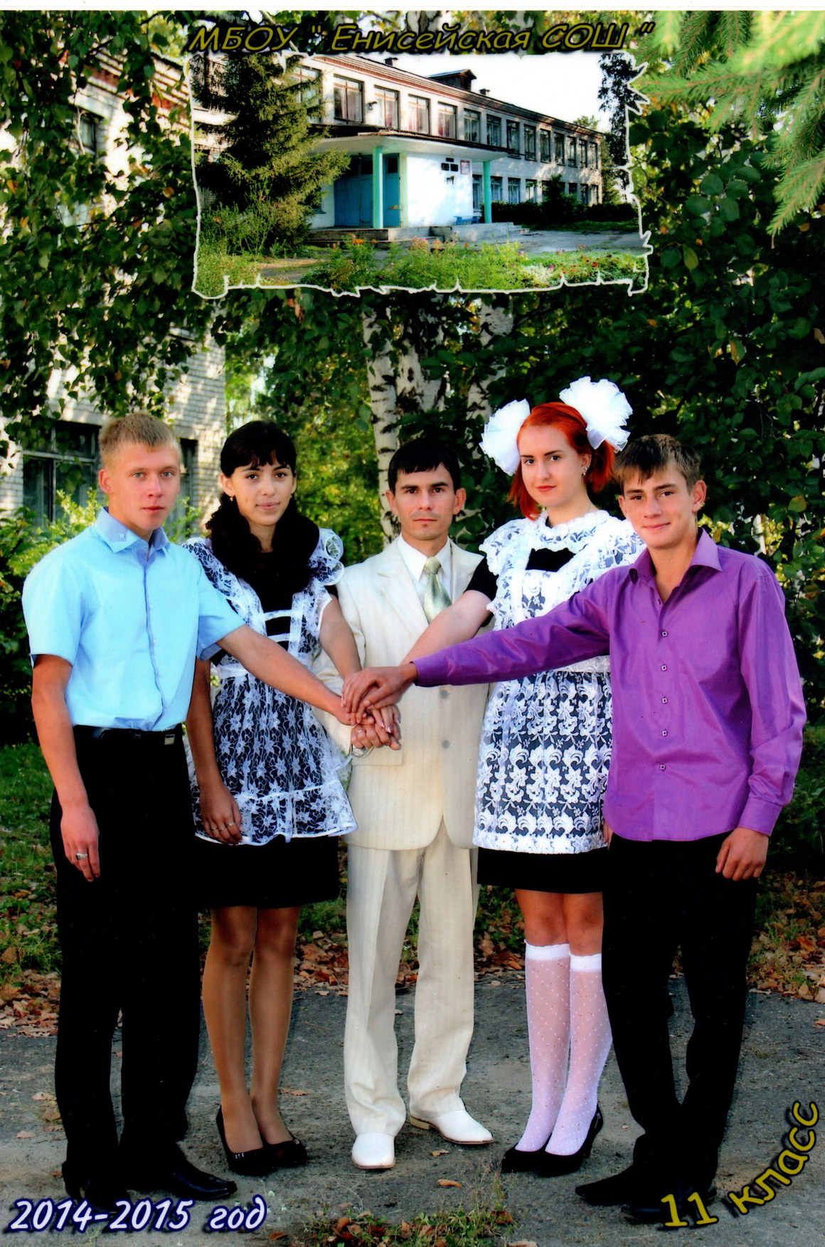 2015 год