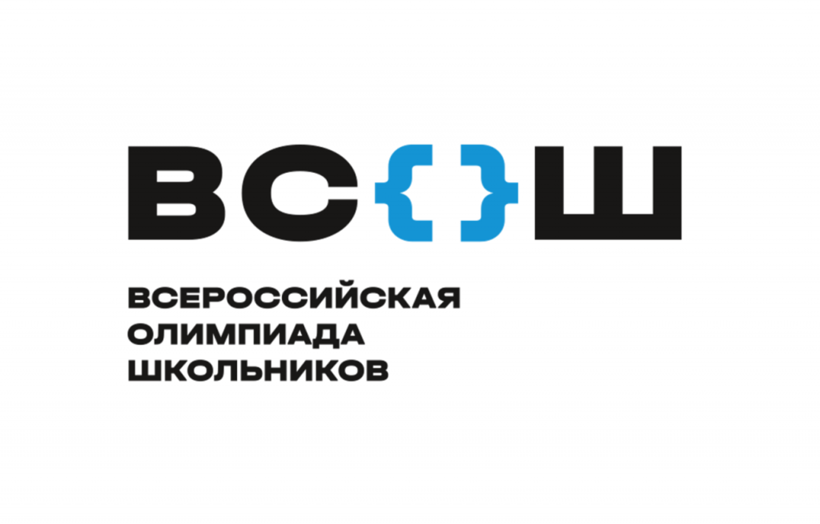 Всероссийская олимпиада школьников 2023-2024. Школьный этап.